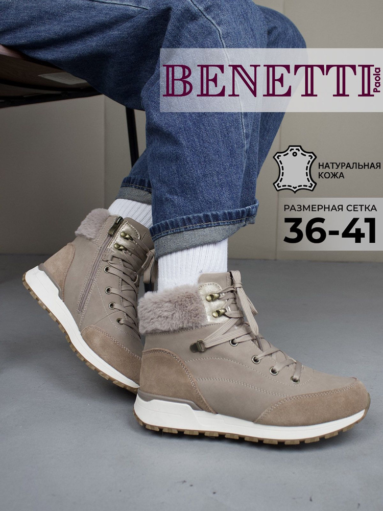 Ботинки BENETTI Ботинки женские натуральная кожа #1
