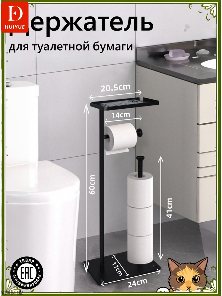 Держатель для туалетной бумаги, 1 шт #1