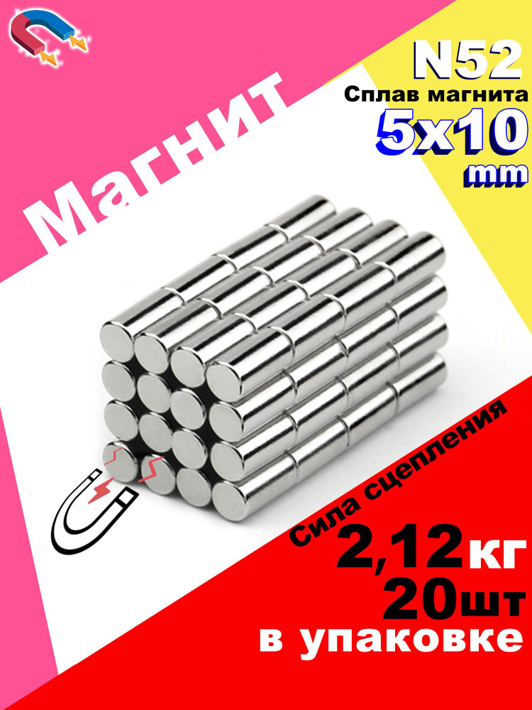 20 штук магнит диск D5x10 мм #1