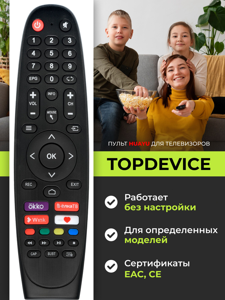 HOB3339 Пульт CX-616 для телевизоров TopDevice #1