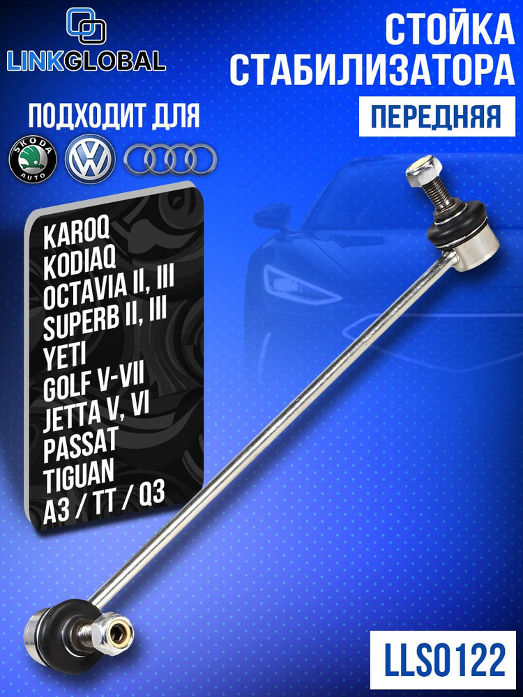 Стойка передняя Audi A6 10-18 / A7 10-18 (Справа=Слева)