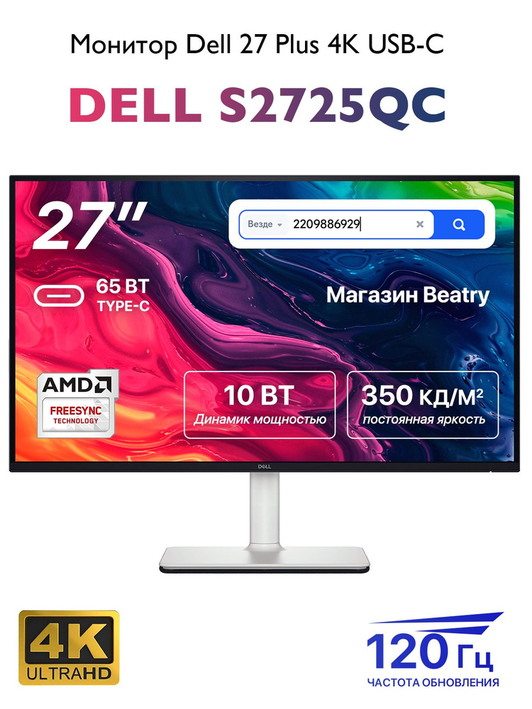 Dell 27