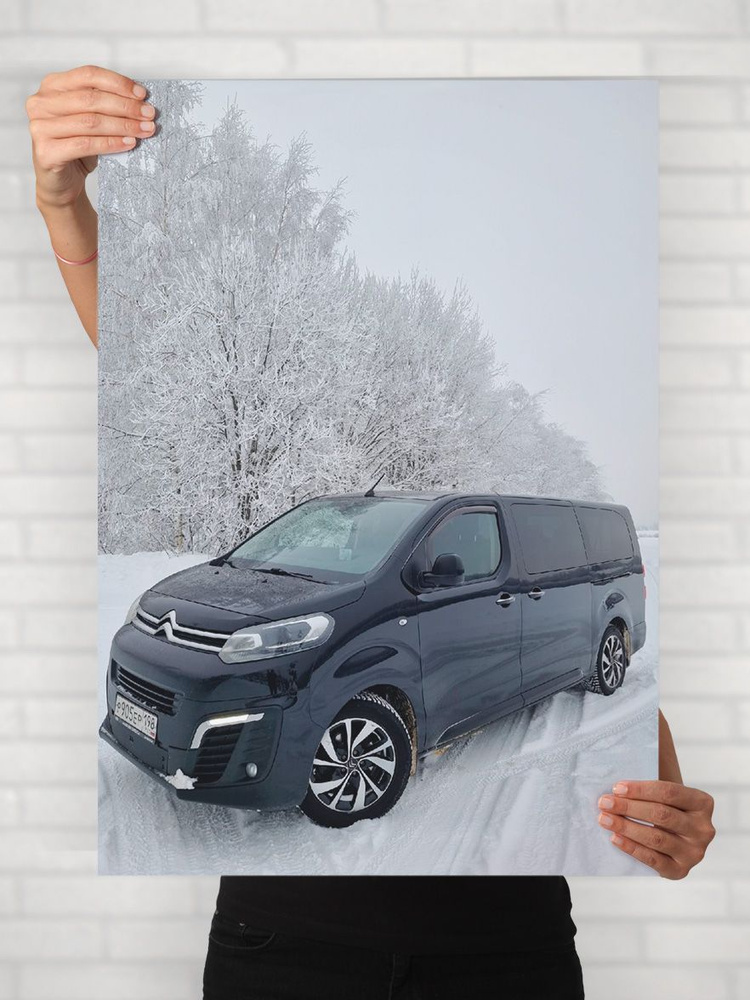 Плакат на стену для интерьера Легенды Авто (Ситроен СпейсТурер Хайфен - Citroen SpaceTourer Hyphen) - #1