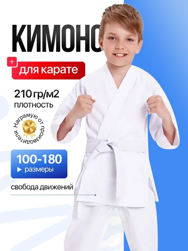 Куртка для самбо #1