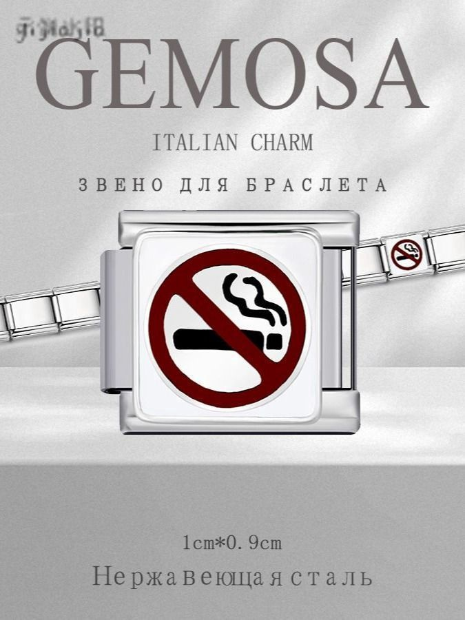 GEMOSA Шарм Нержавеющая сталь #1