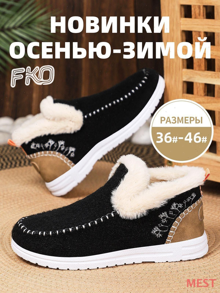 Угги #1