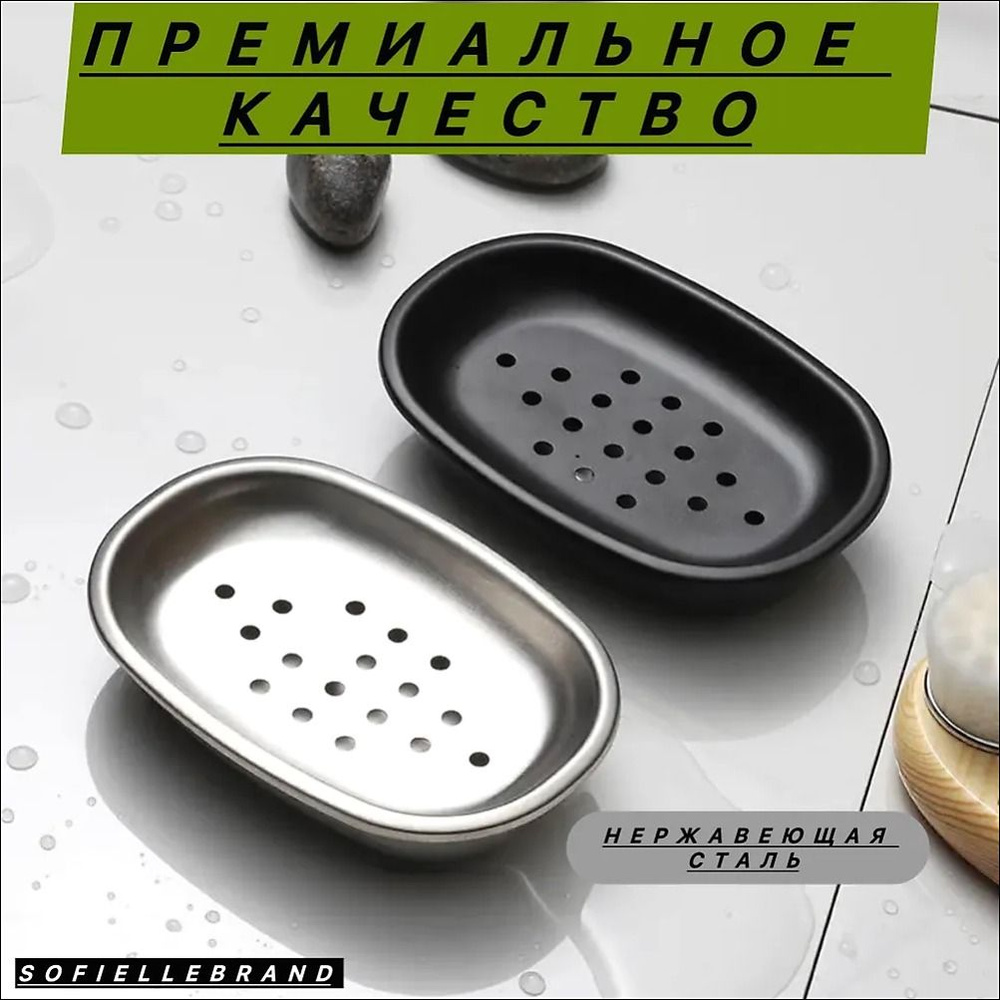 Мыльница #1