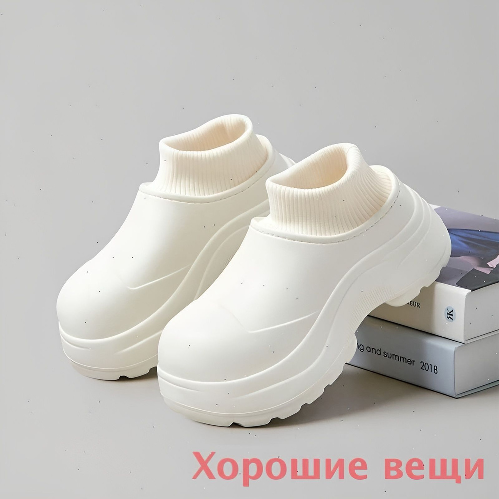 Галоши #1