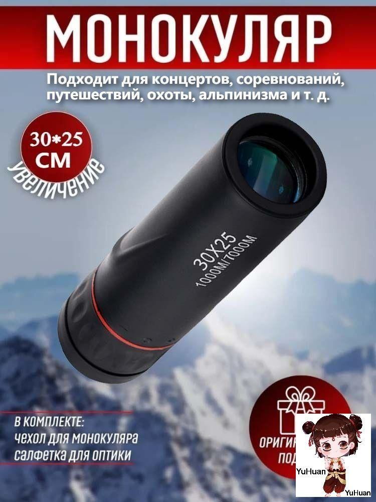 Телескоп #1