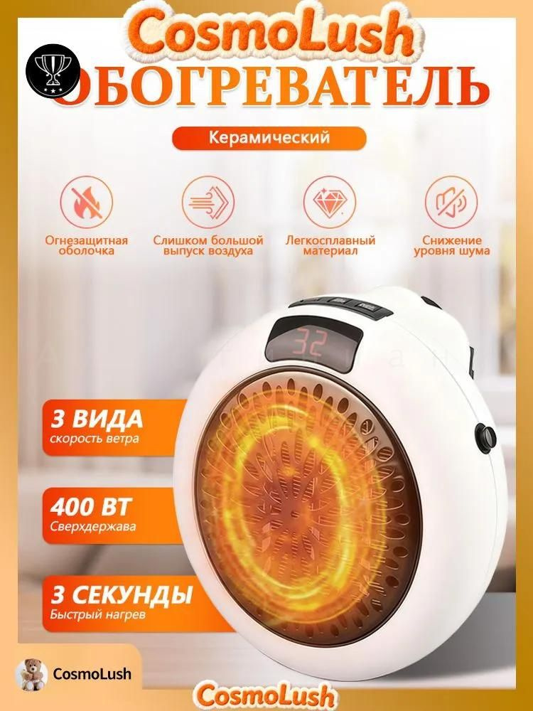GM Обогреватель #1