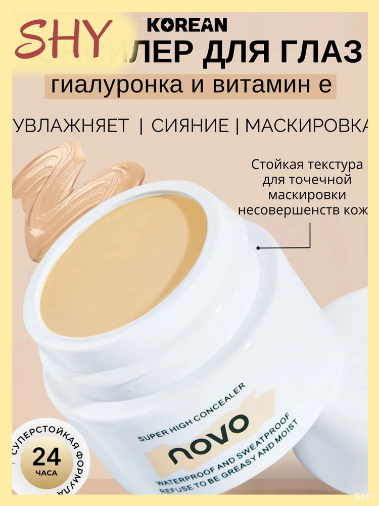 Консилер #1