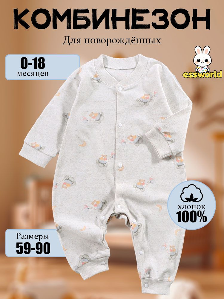 Комбинезон #1