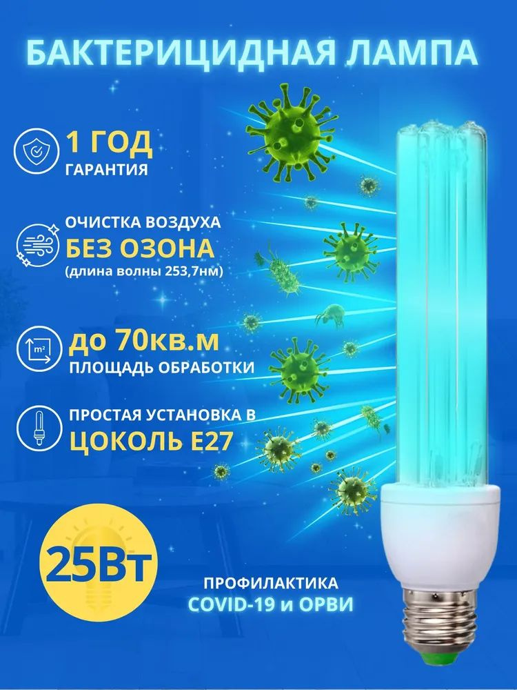 e27-25-1-ozon