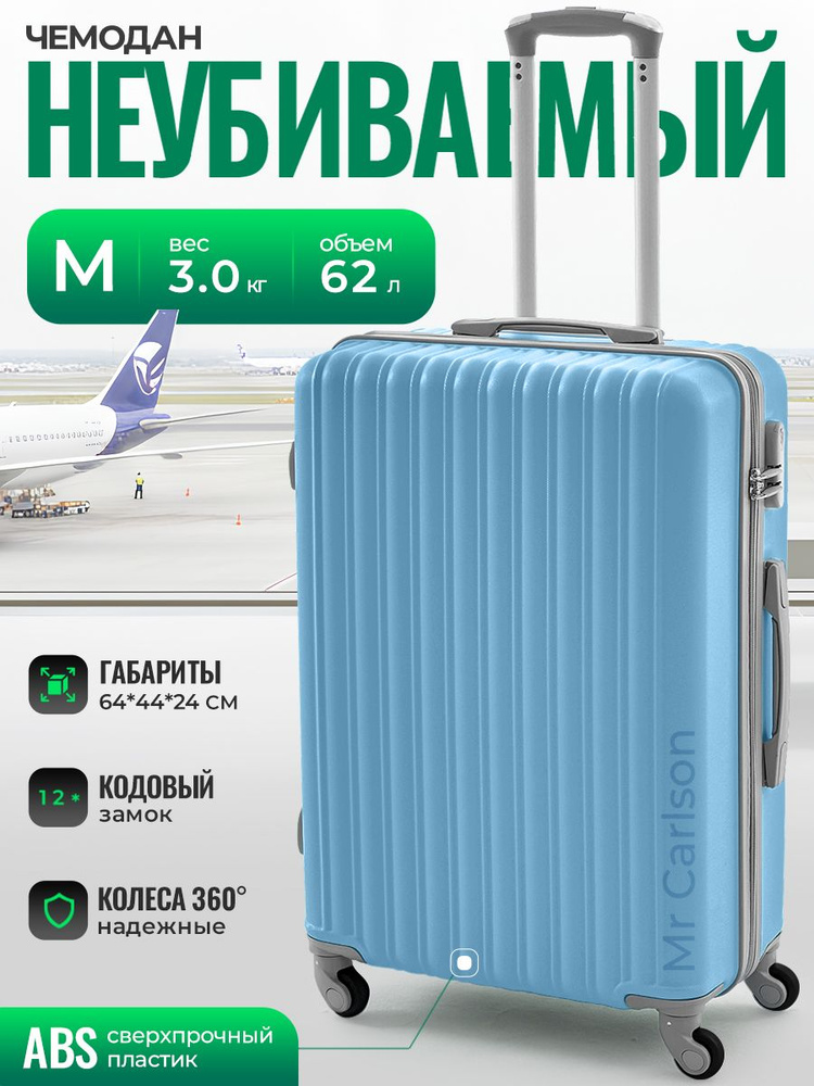 Tomsonic Чемодан ABS пластик 64 см 62 л #1
