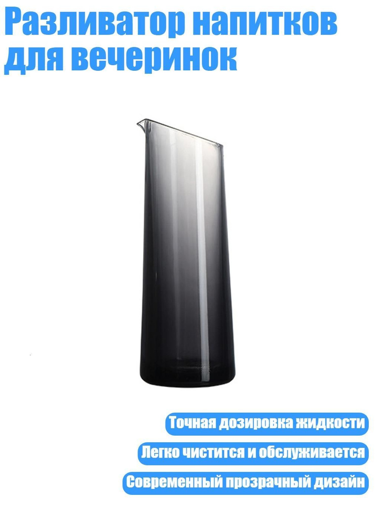 Джиггер #1