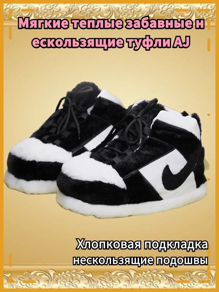 Тапочки #1