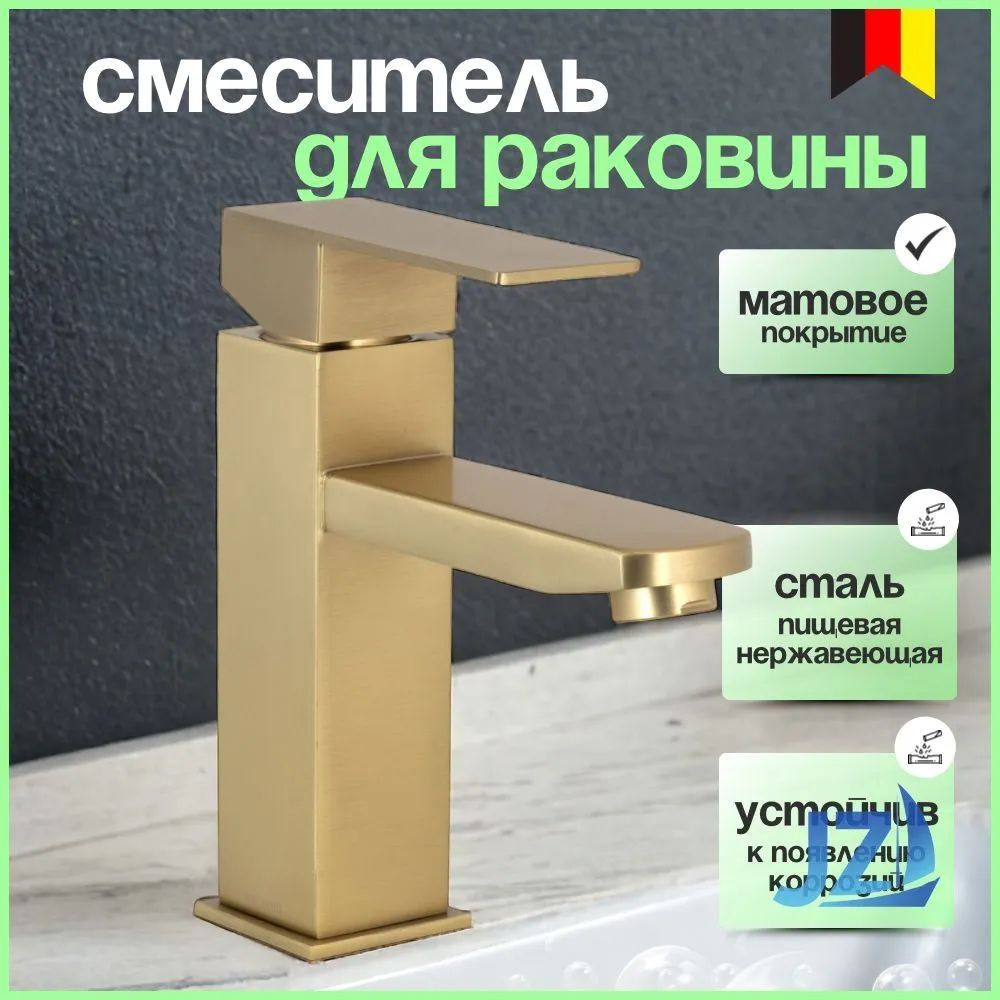 Смеситель #1