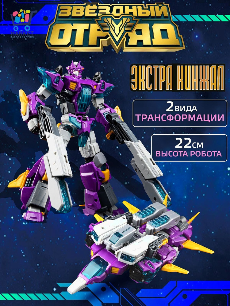 Трансформер #1