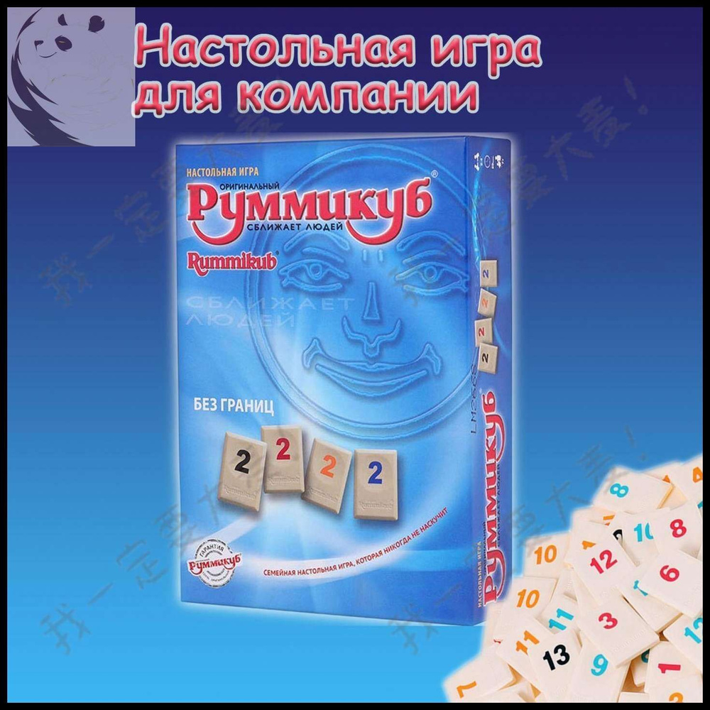 Настольная играz.- #1