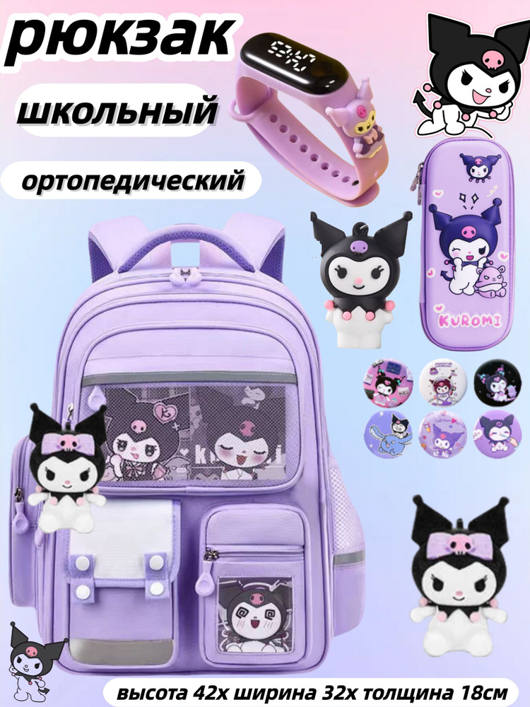 Рюкзак #1