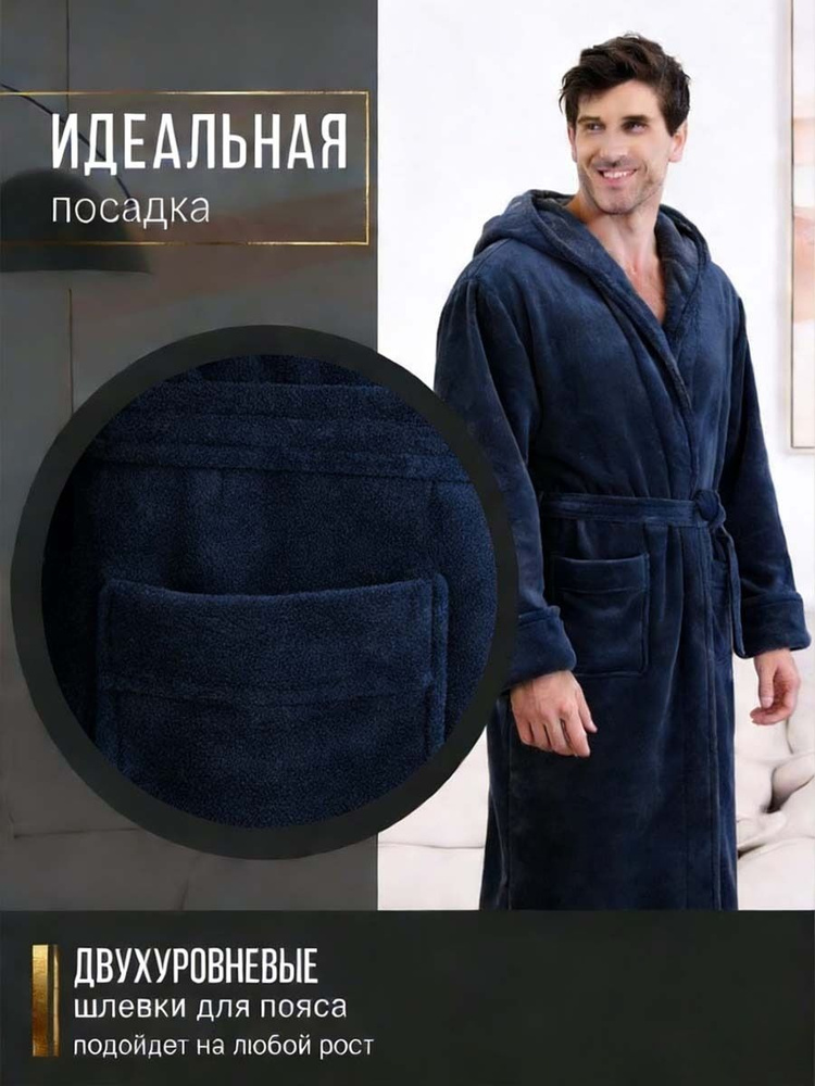 Халат #1