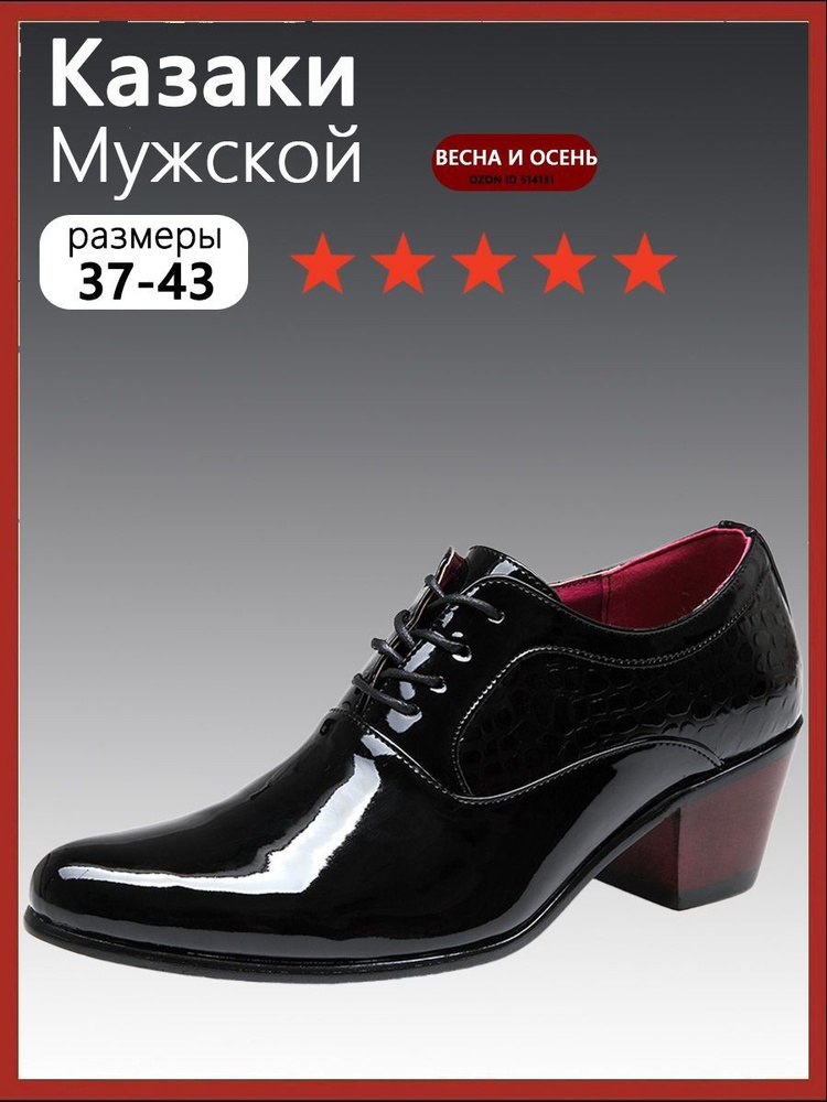Ботинки казаки #1