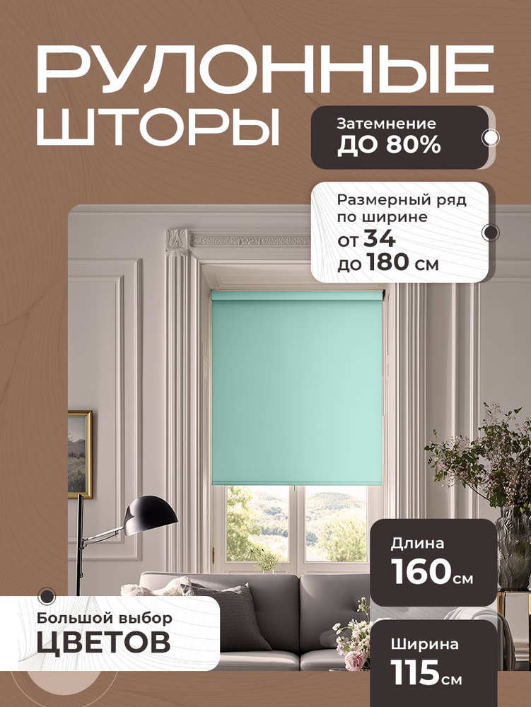 Рулонные шторы на окна, жалюзи на окна однотонные лайм 115х160 см #1