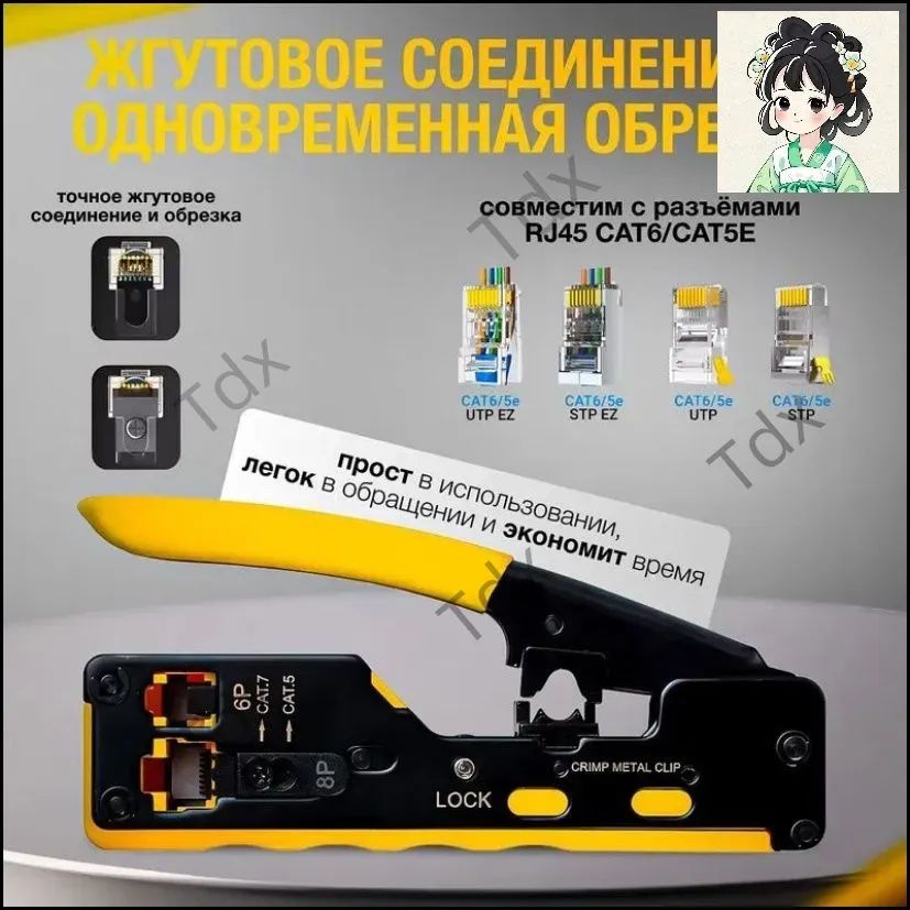 Пресс-клещи обжимные #1