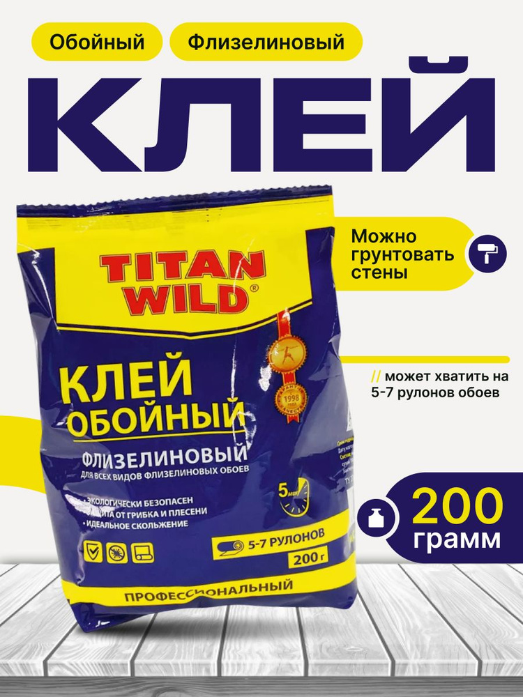 TITAN Wild Клей строительный 0.2 кг, 1 шт. #1