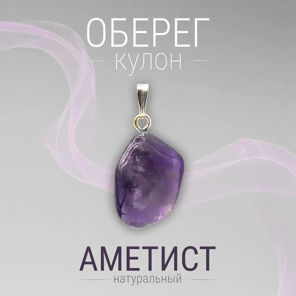 Подвеска #1