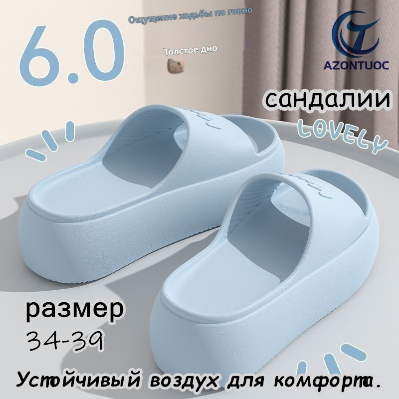 Сандалии #1
