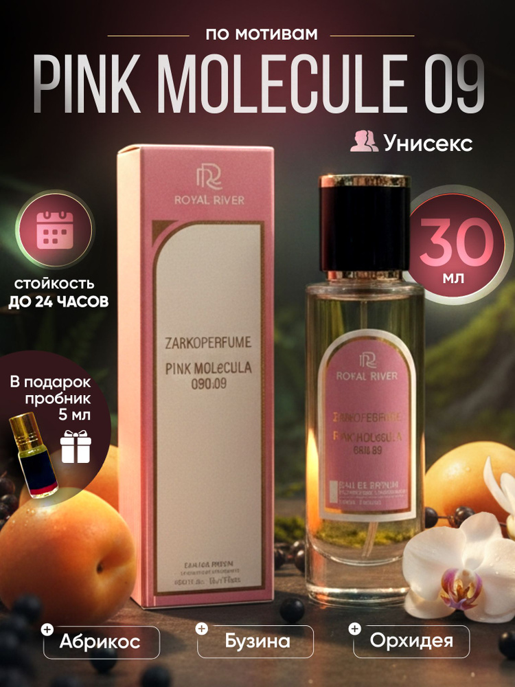 Духи Molecules 09 #1