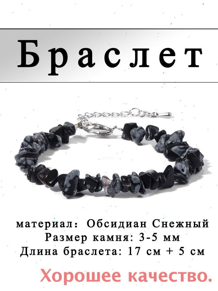 Браслет #1