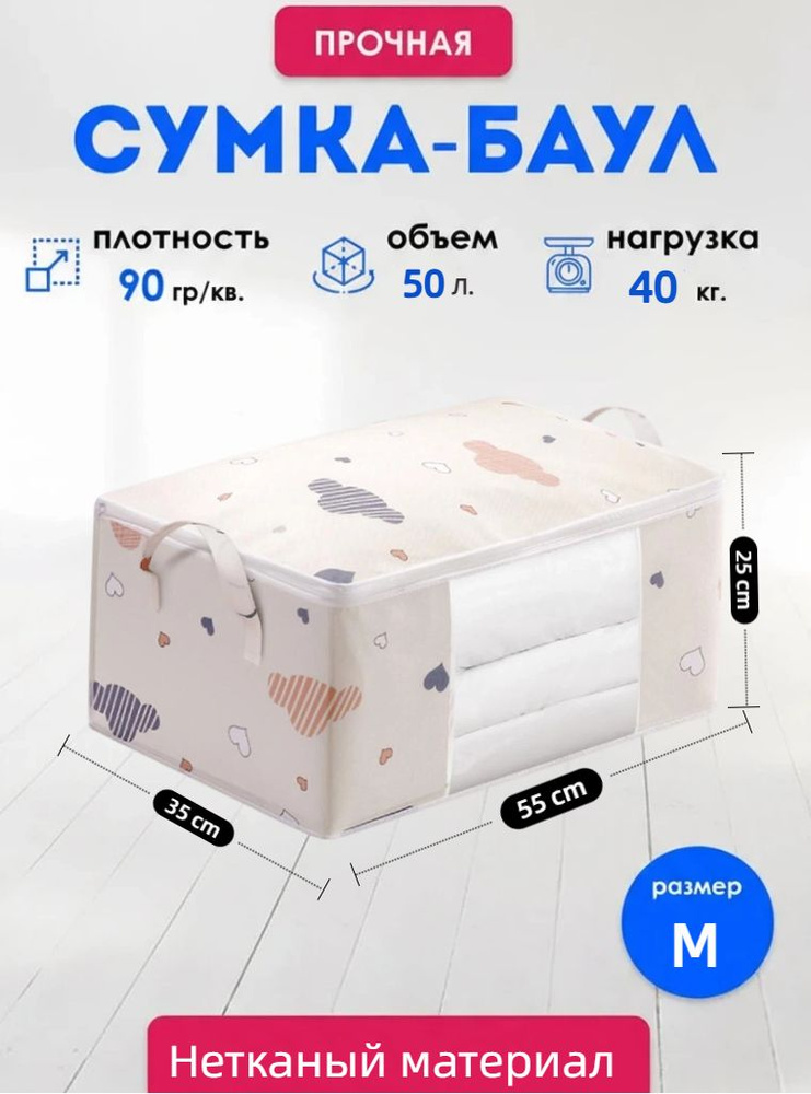 Сумка #1