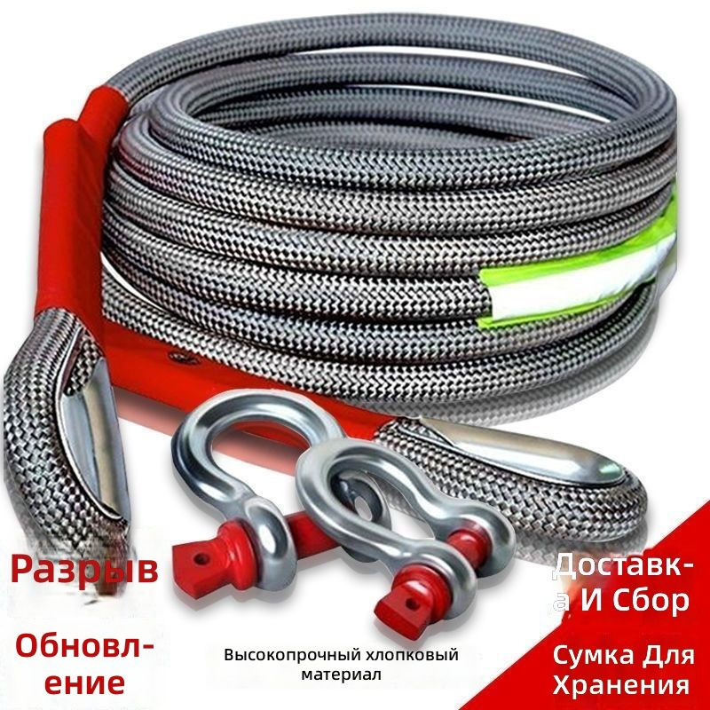ТРОС БУКСИРОВОЧНЫЙ / 6 ТОНН / 4,5 М / КРЮК-КРЮК / СУМКА+ПЕРЧАТКИ /