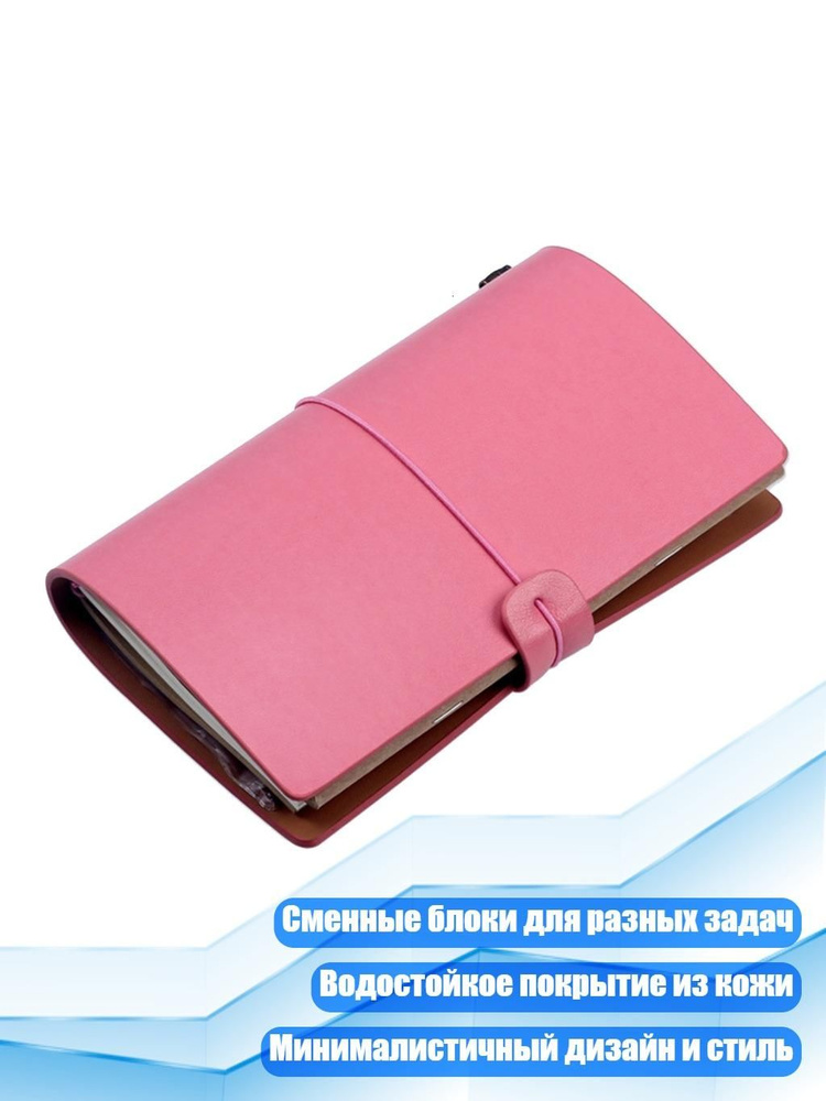  Блокнот #1