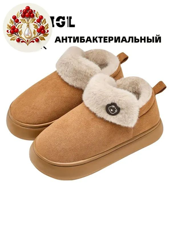 Тапочки #1