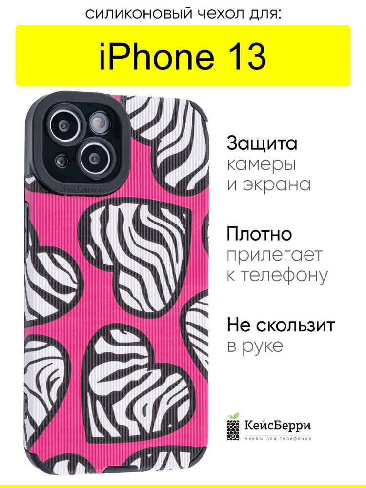 Чехол для iPhone 13, серия Canvas #1