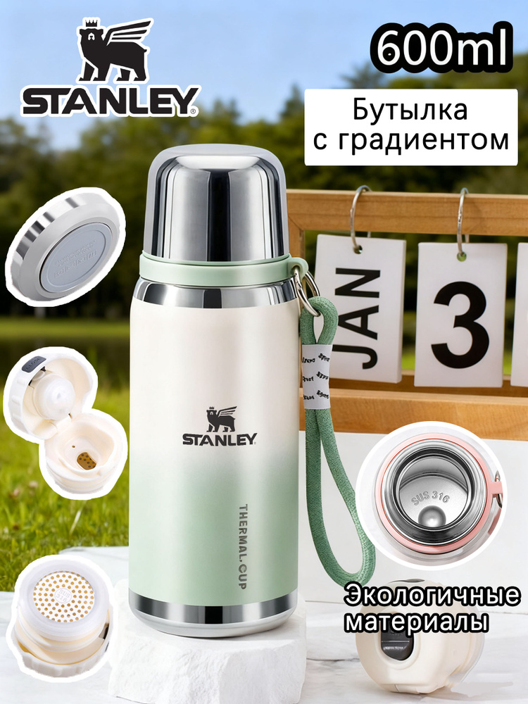 stanley Термокружка, 0.6 л #1