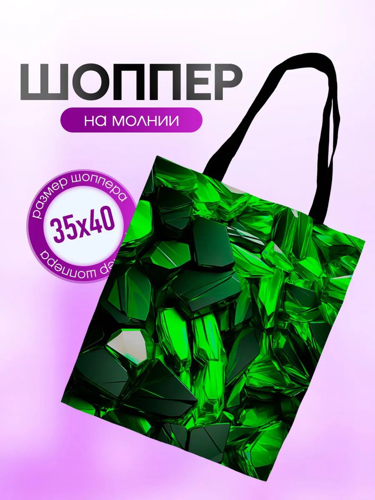 Сумка шоппер #1