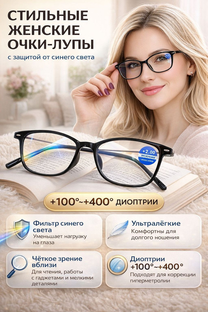 Очки компьютерные #1