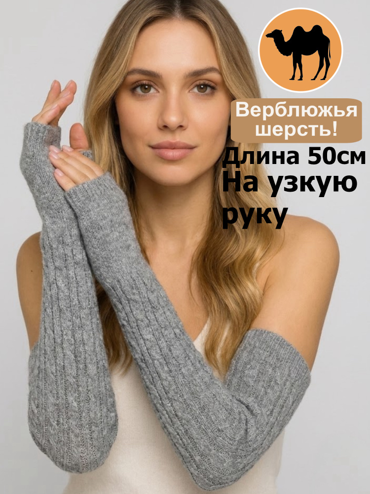 Митенки Vinter #1