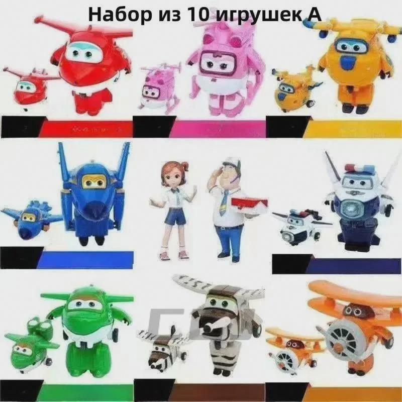 Игрушечный робот #1
