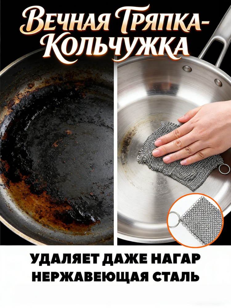 Тряпка, 1 шт #1