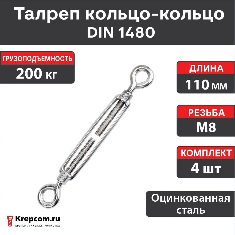 Талреп #1