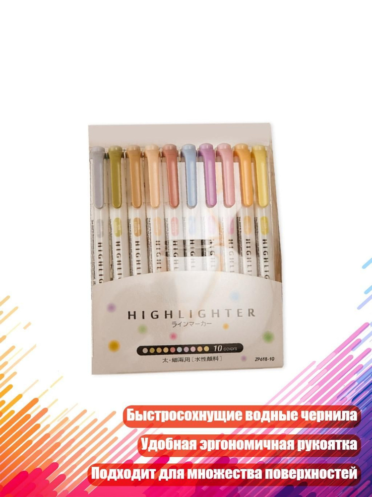  Набор маркеров #1