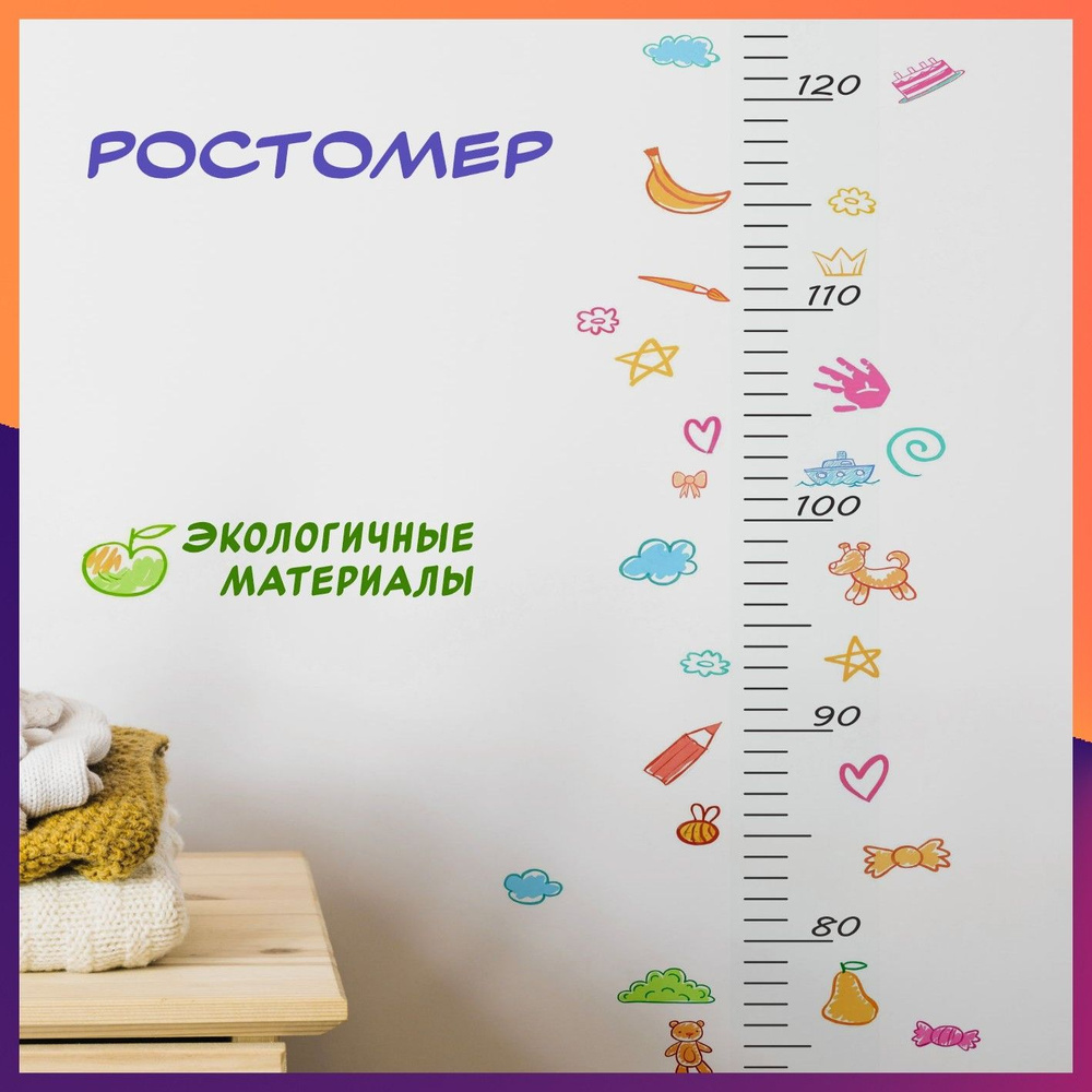Ростомер #1