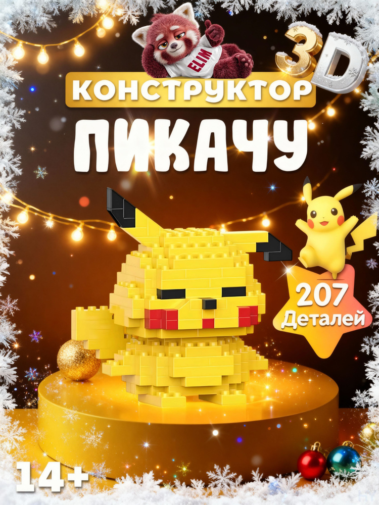 Конструктор #1