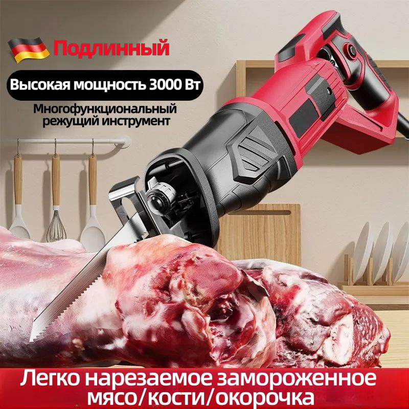Пила для мяса и костей электрическая #1