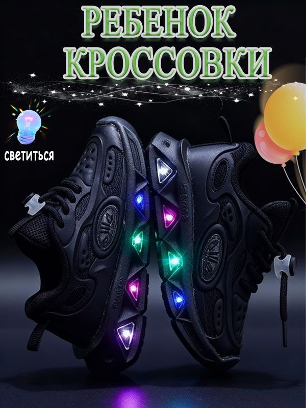 Кроссовки #1